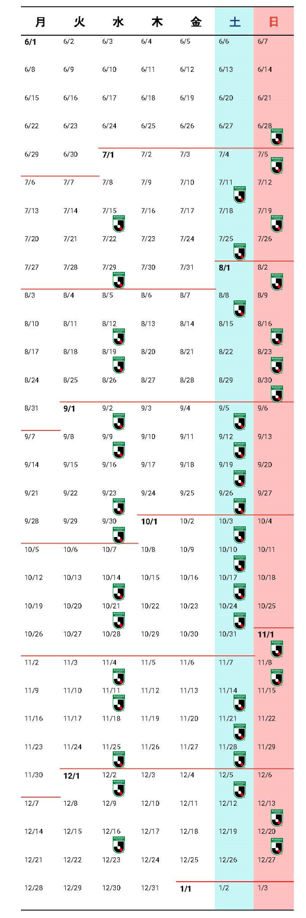 Jリーグ 日程決まる