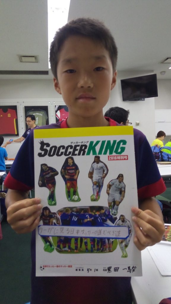 Soccer King の企画に参加