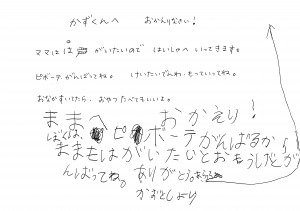 書き置き