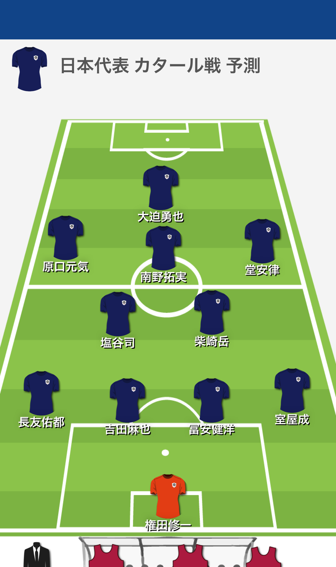 カズ、病気してました